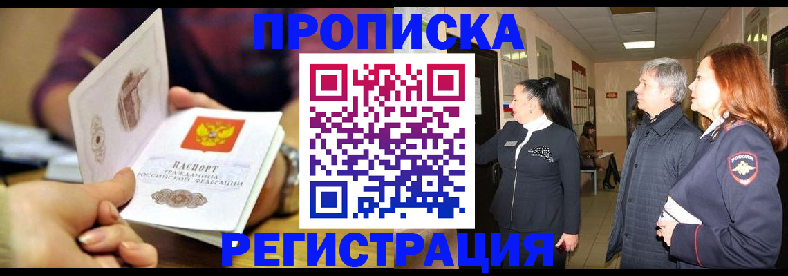 регистрация для школы в Рубцовске