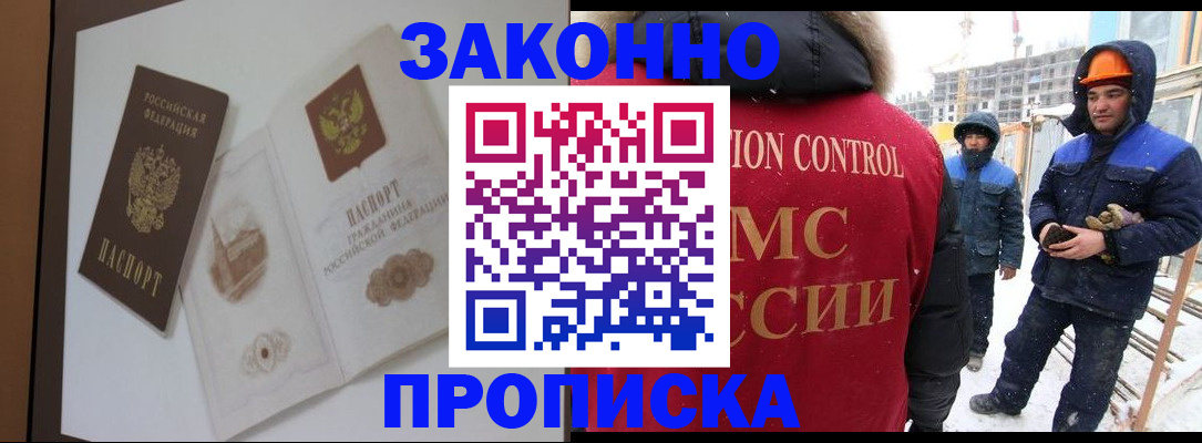 пропишу в квартире в Рубцовске